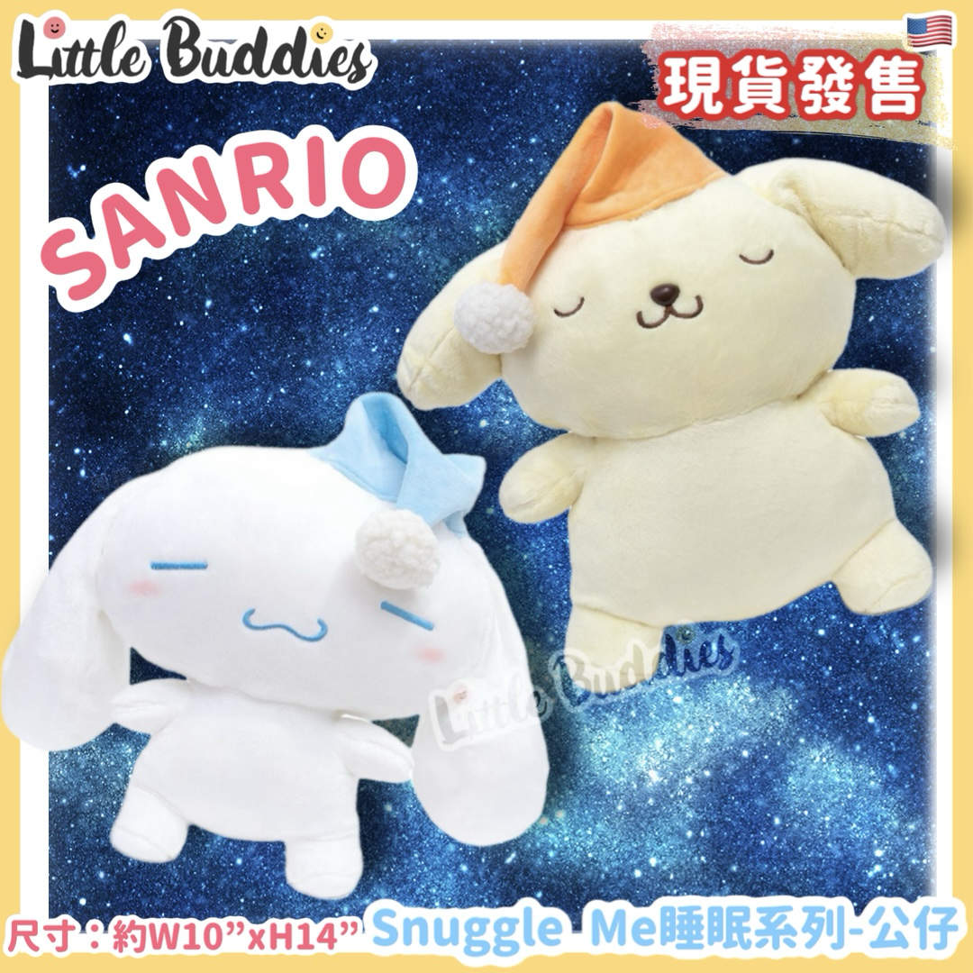 美版 Sanrio Snuggle Me 睡眠系列 - 公仔