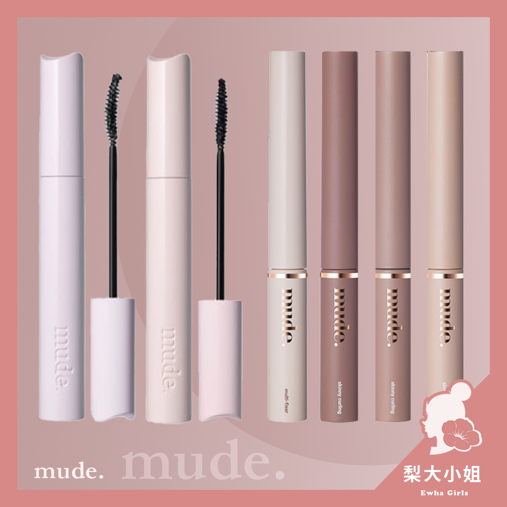 mude. 睫毛膏