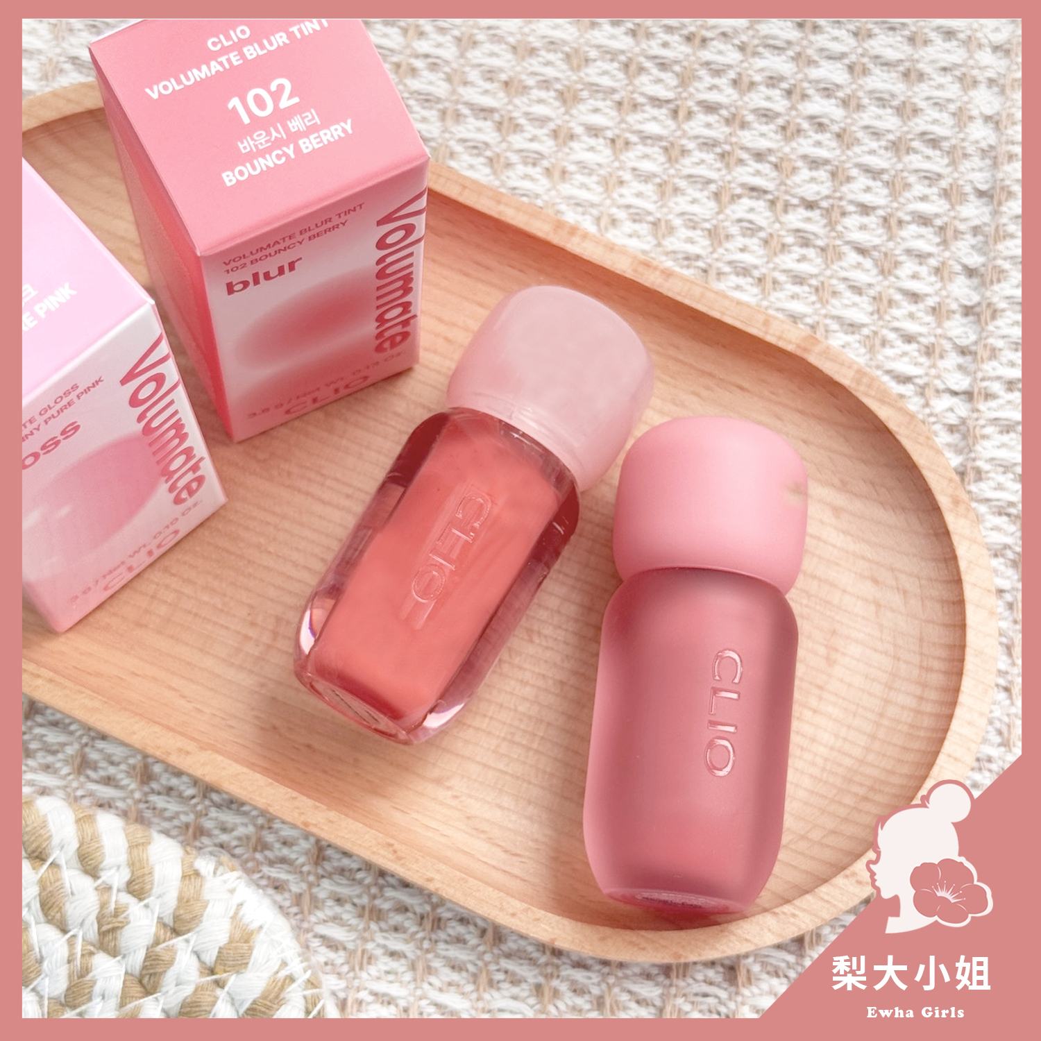 CLIO Volumate 霧面唇釉/亮面唇蜜