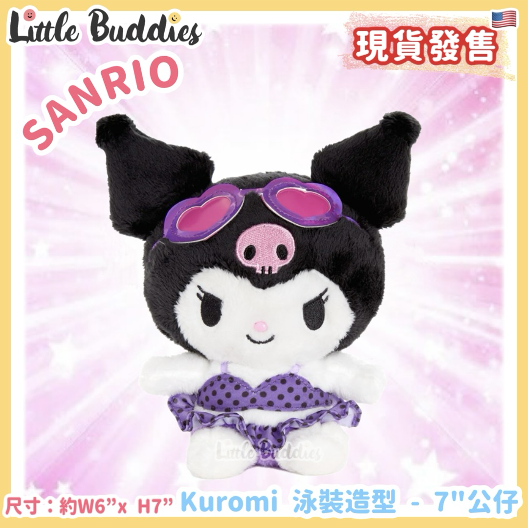 美版 Sanrio Kuromi 泳裝造型 - 7"公仔