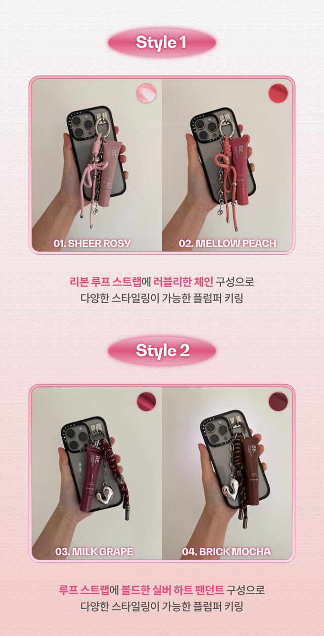 韓國進口買一送一🇰🇷Be on time掛飾豐唇唇釉