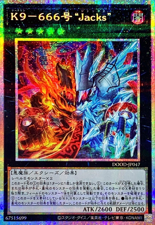 DOOD-JP047  (R/PSER)K９－６６６号 “Jacks” (K9-666號 "Jacks")