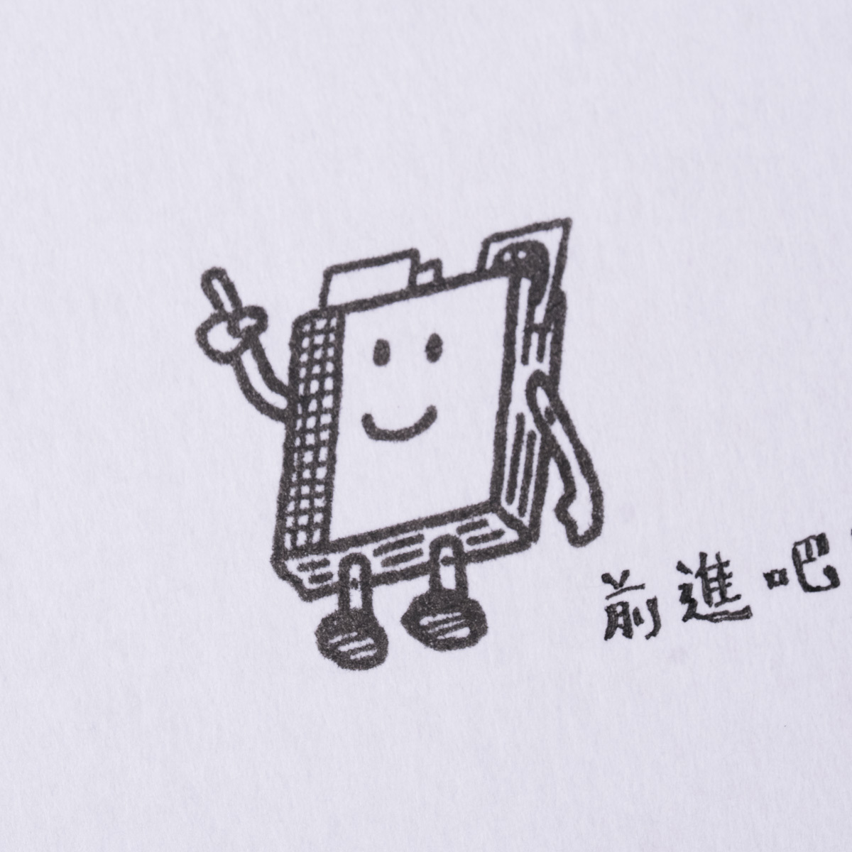 筆記本人01 膠版印章/一分之一工作室/臺灣