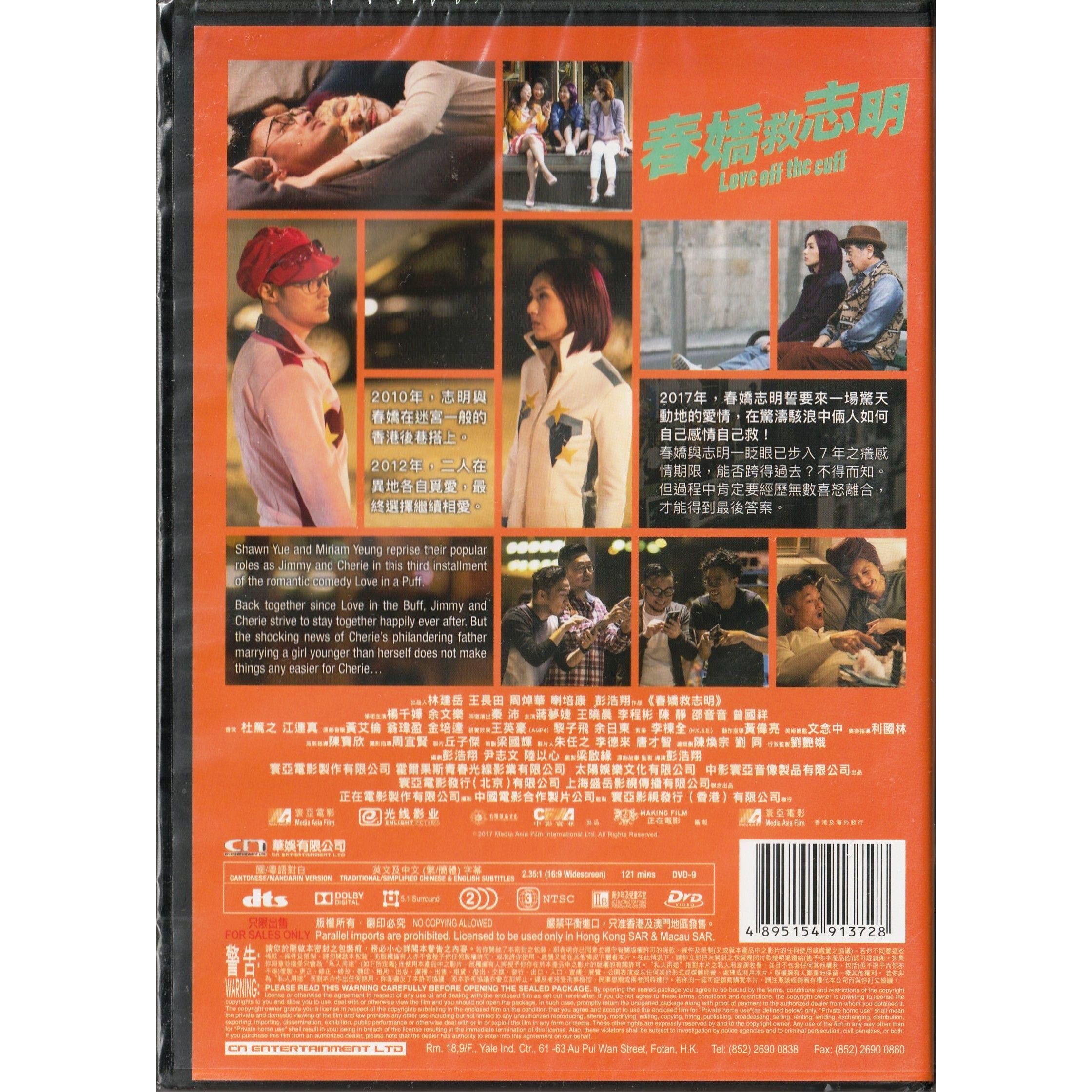 LOVE OFF THE CUFF (DVD)
