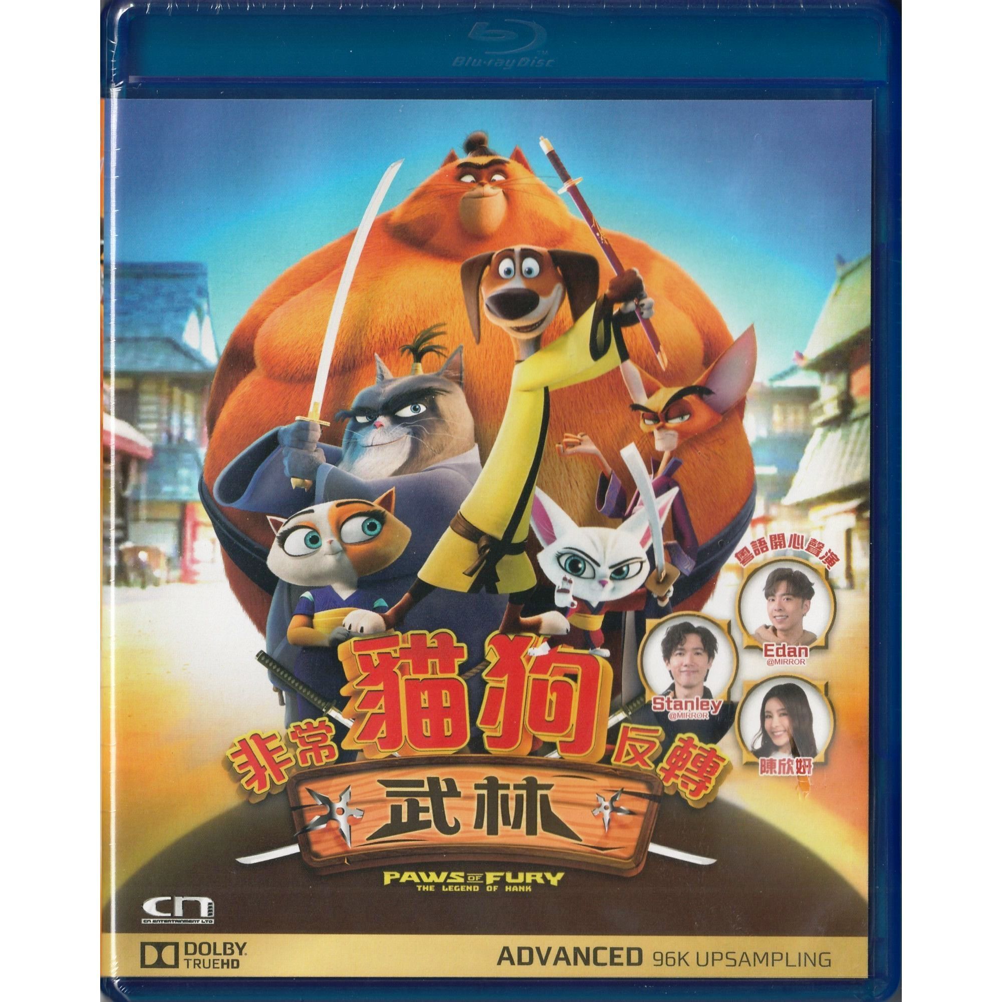 非常貓狗反轉武林 (限量特別版) (Blu-ray) [訂貨]