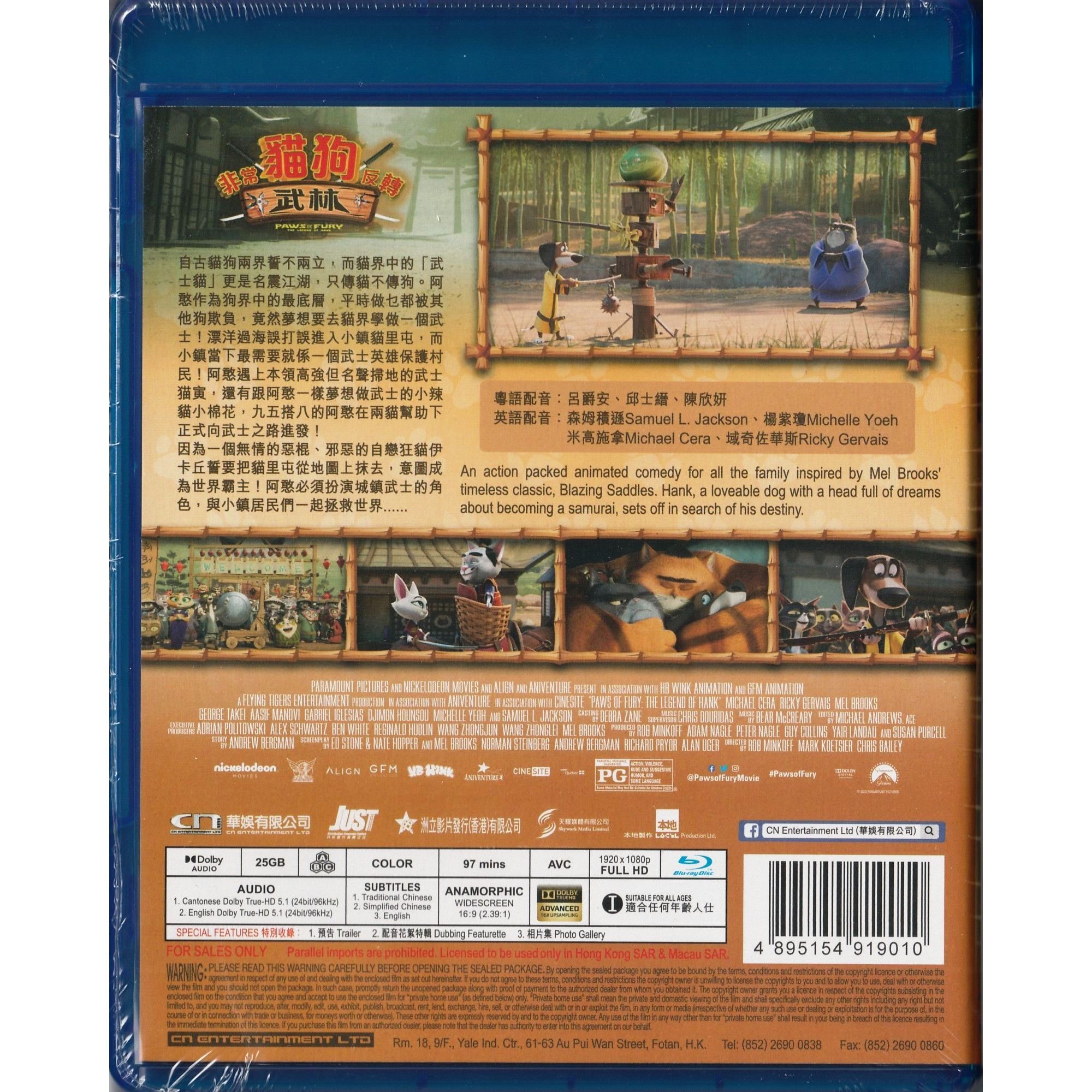非常貓狗反轉武林 (限量特別版) (Blu-ray) [訂貨]