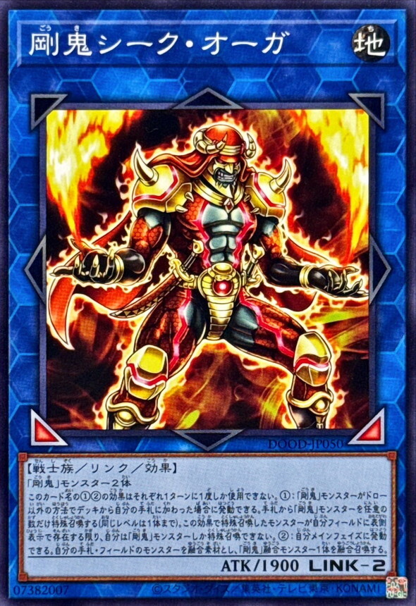DOOD-JP050  剛鬼シーク・オーガ (剛鬼 酋長惡鬼)