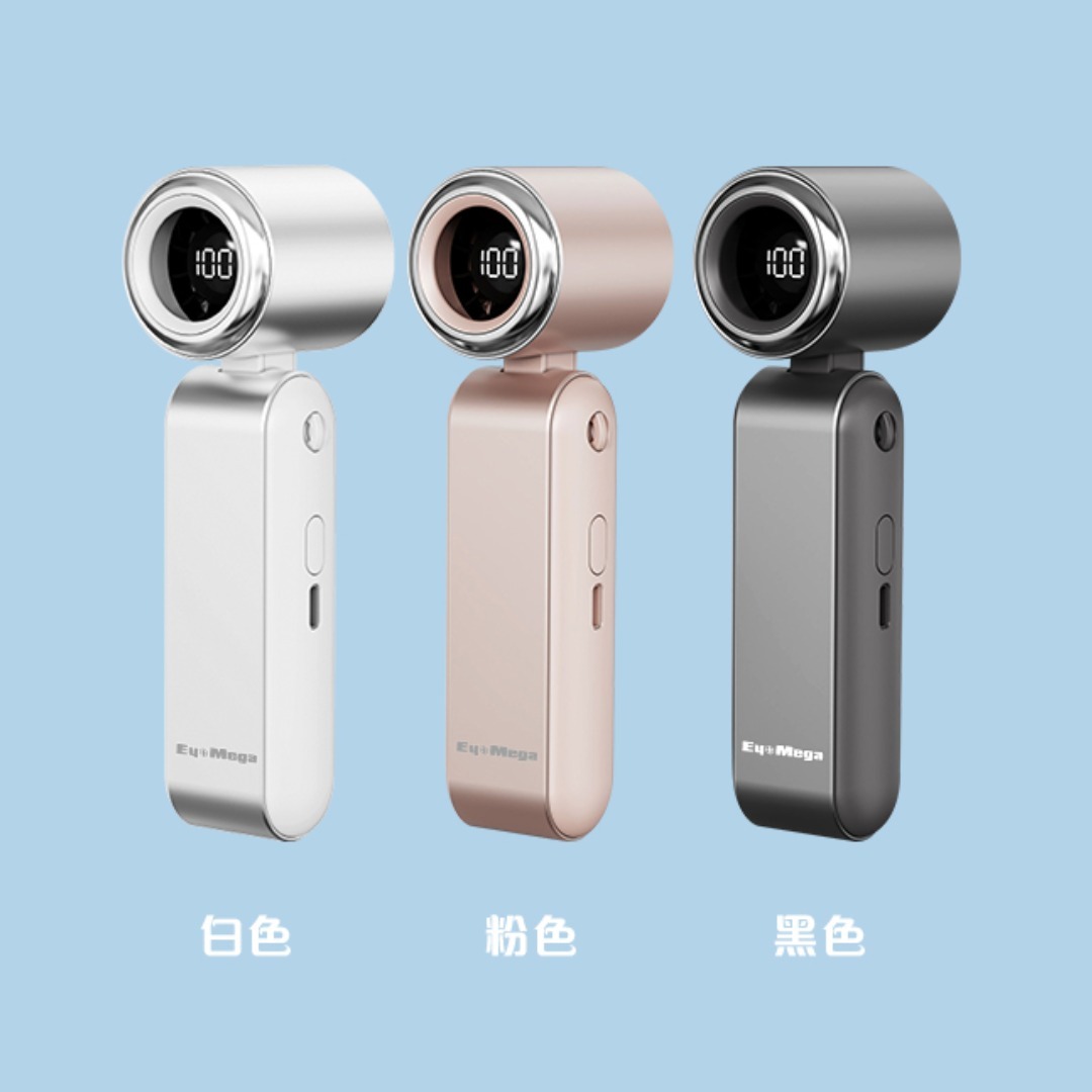 Eyemega EM-F30 迷你手持高速 風扇 [#SQ25071901]