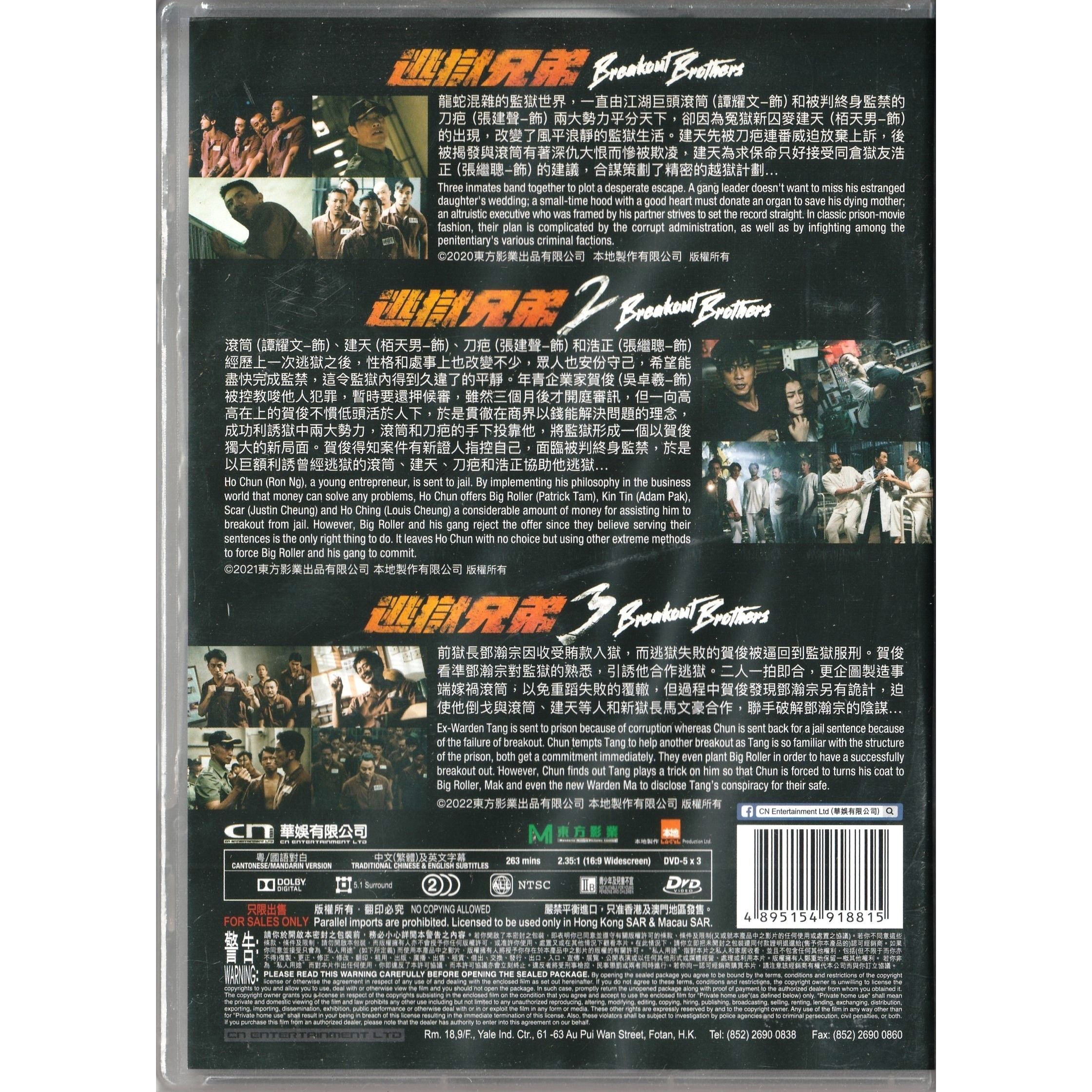 Breakout Brothers 1-3 (DVD)