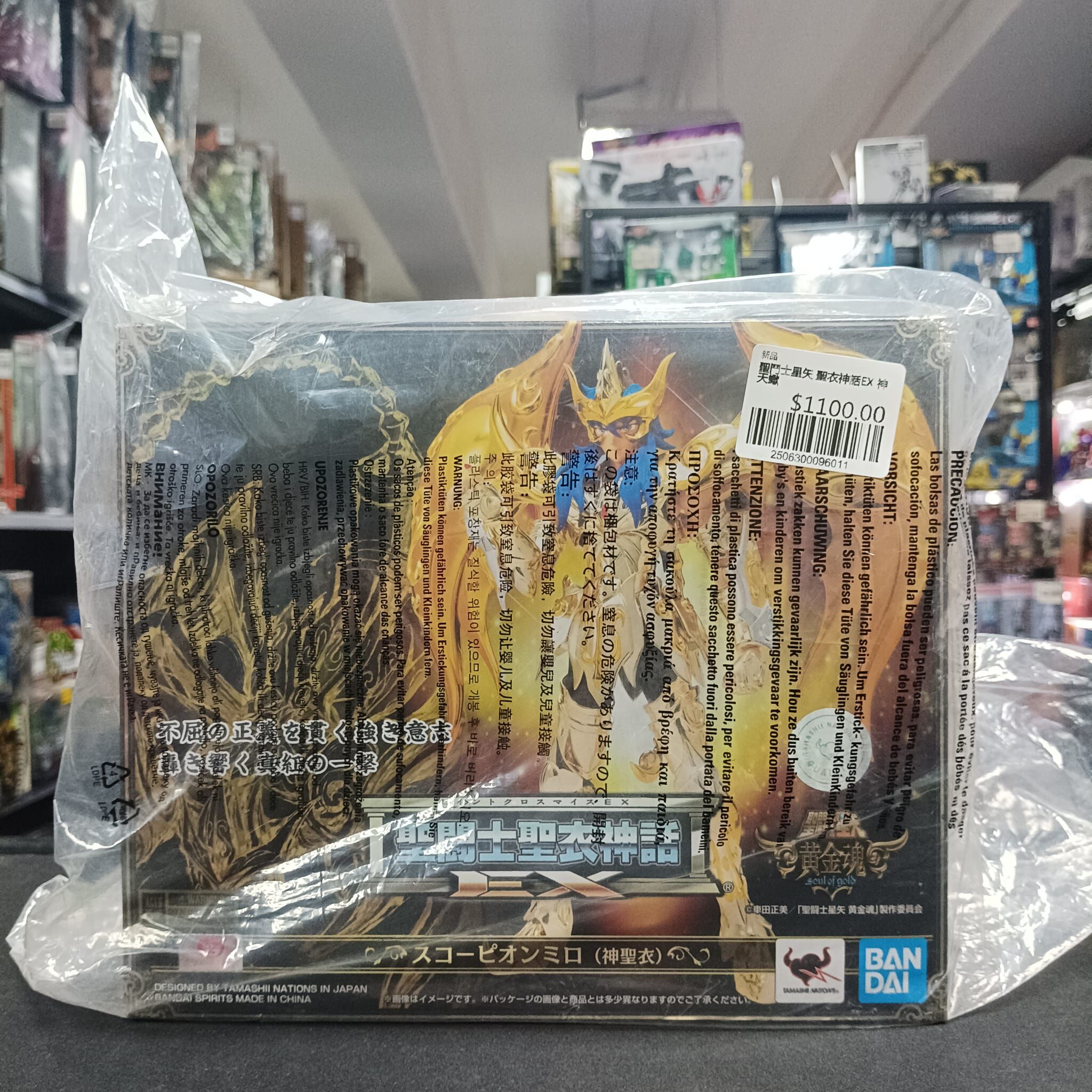 聖鬥士星矢 聖衣神話EX 神天蠍