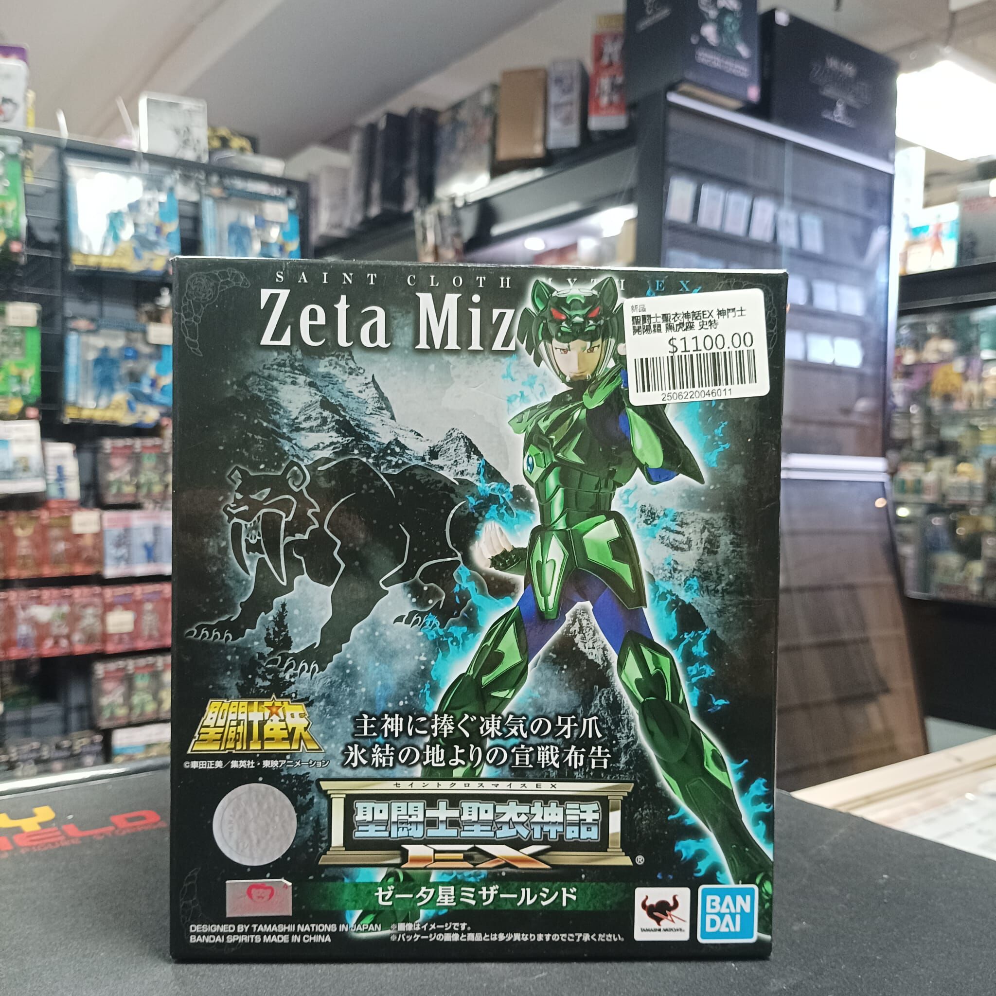 聖闘士聖衣神話EX 神鬥士 開陽星 黑虎座 史特