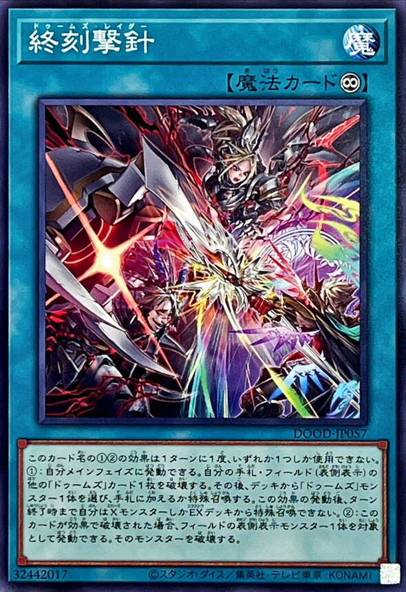 DOOD-JP057  終刻撃針 (終刻擊針)