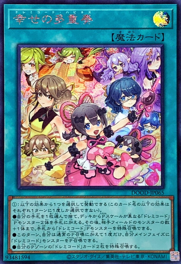 DOOD-JP065  (SR/SER)幸せの多重奏(ドレミコード・ハピネス) (DoReMi和弦的幸福多重奏)