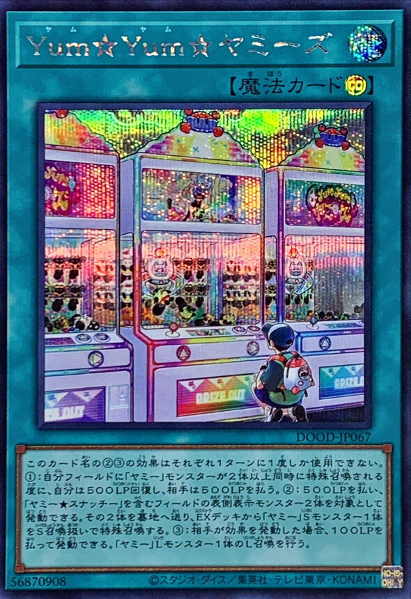 DOOD-JP067  (N/SER)Yum☆Yum☆ヤミーズ (Yum☆Yum☆美味獸們)