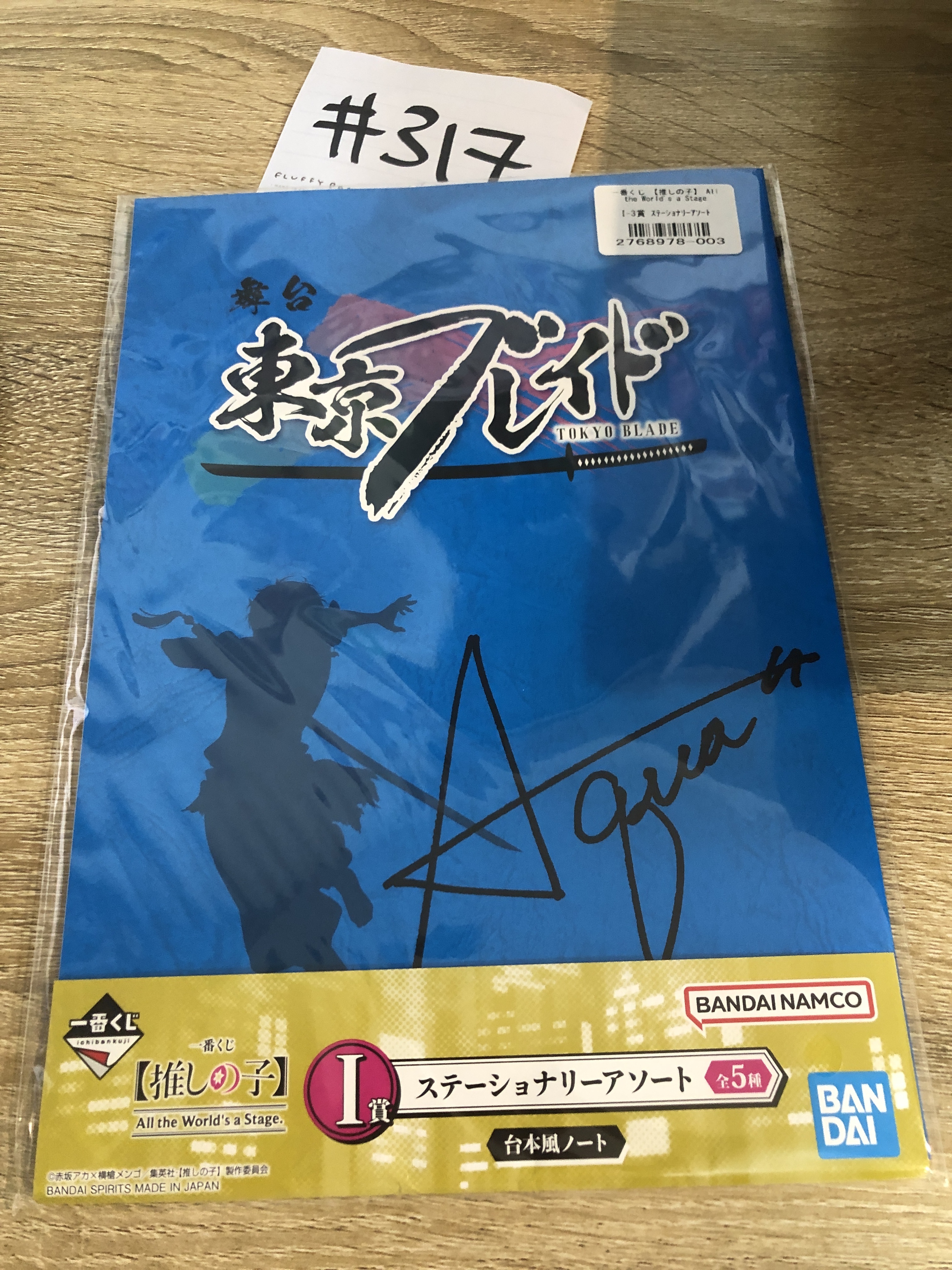 我推的孩子 NOTEBOOK#317