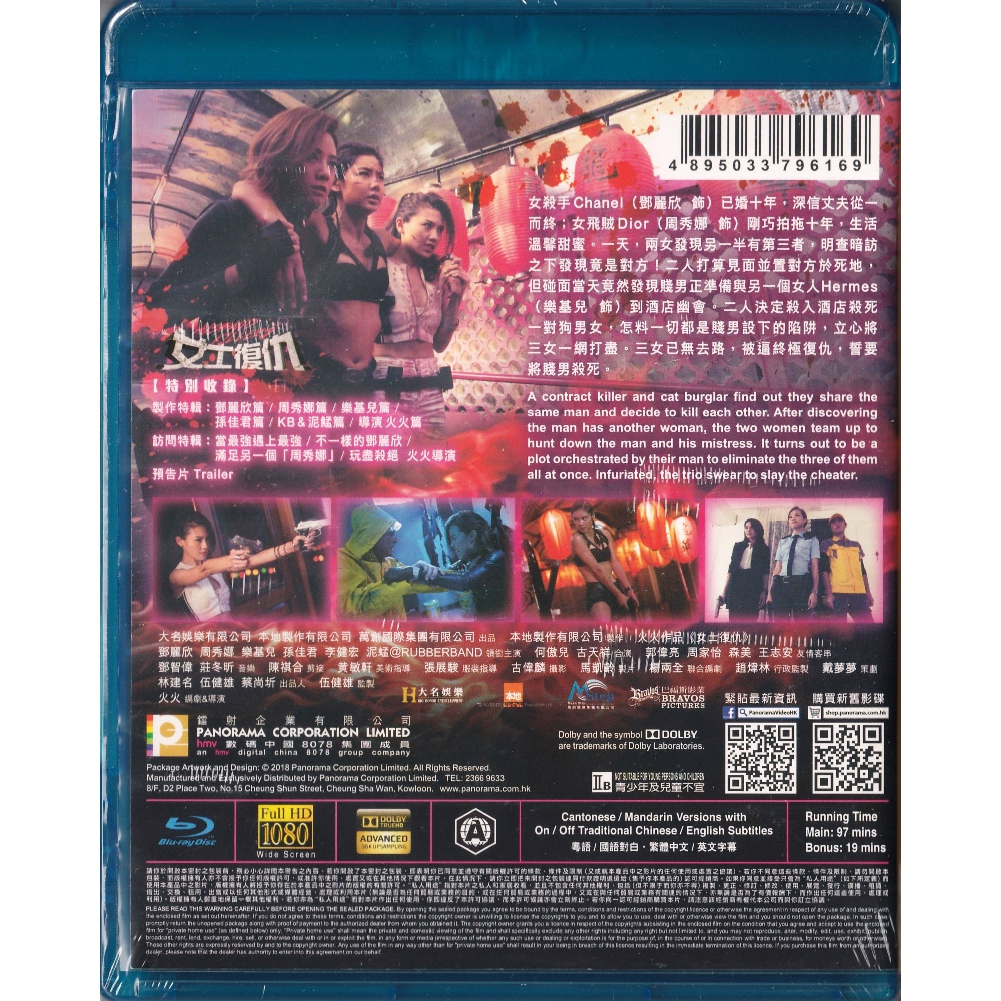 女士復仇 (Blu-ray)