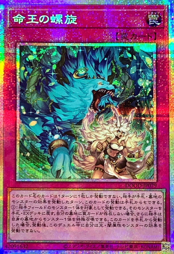 DOOD-JP079  (UTR/SER/PSER)命王の螺旋 (命王的螺旋)