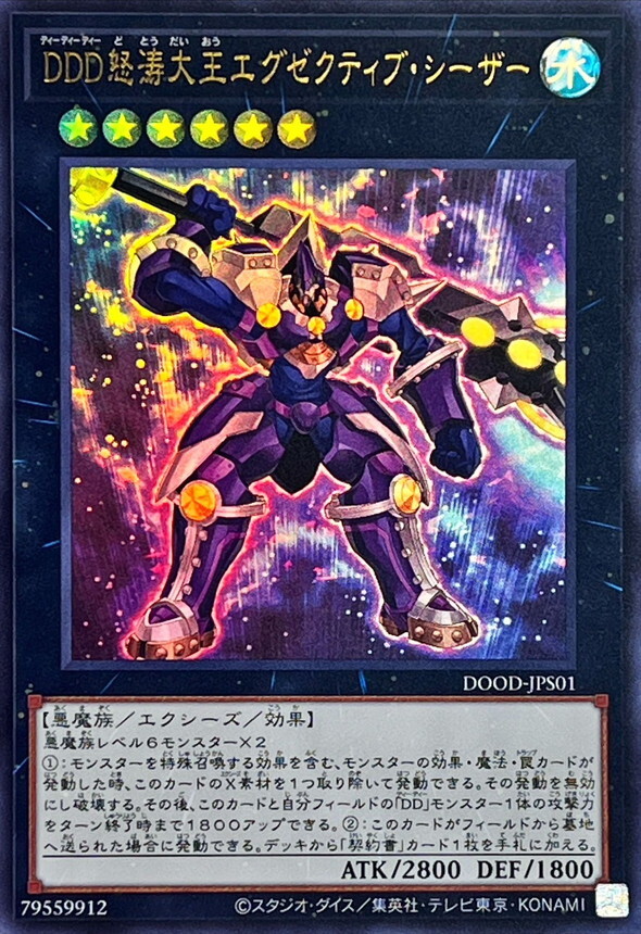 DOOD-JPS01 (UR)DDD怒涛大王エグゼクティブ・シーザー(DDD怒濤大王 決策凱薩)