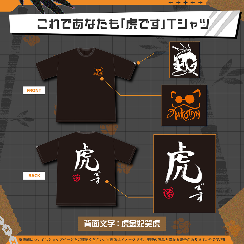官品代購」hololive 虎金妃笑虎誕生日記念2025 ☺️🐅