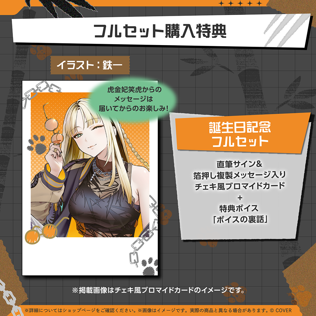 「官品代購」hololive 虎金妃笑虎 誕生日記念2025 ☺️🐅