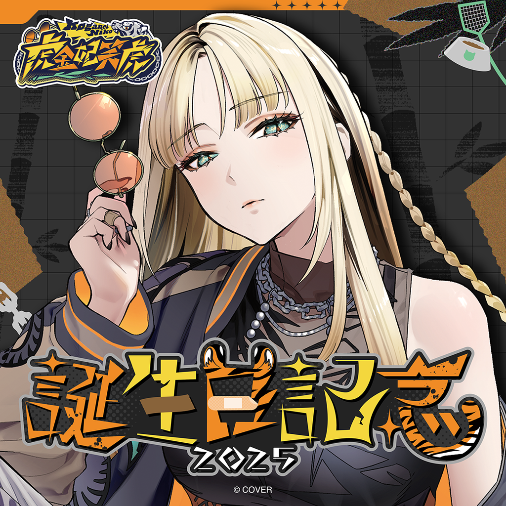 「官品代購」hololive 虎金妃笑虎 誕生日記念2025 ☺️🐅