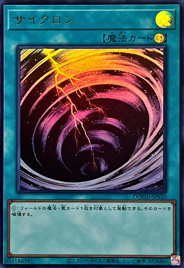 DOOD-JPS20 (UR)サイクロン(旋風)