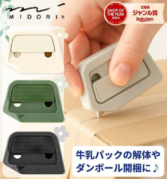 JP 便攜式磁吸開箱刀 6060 6077 6053 TK250727