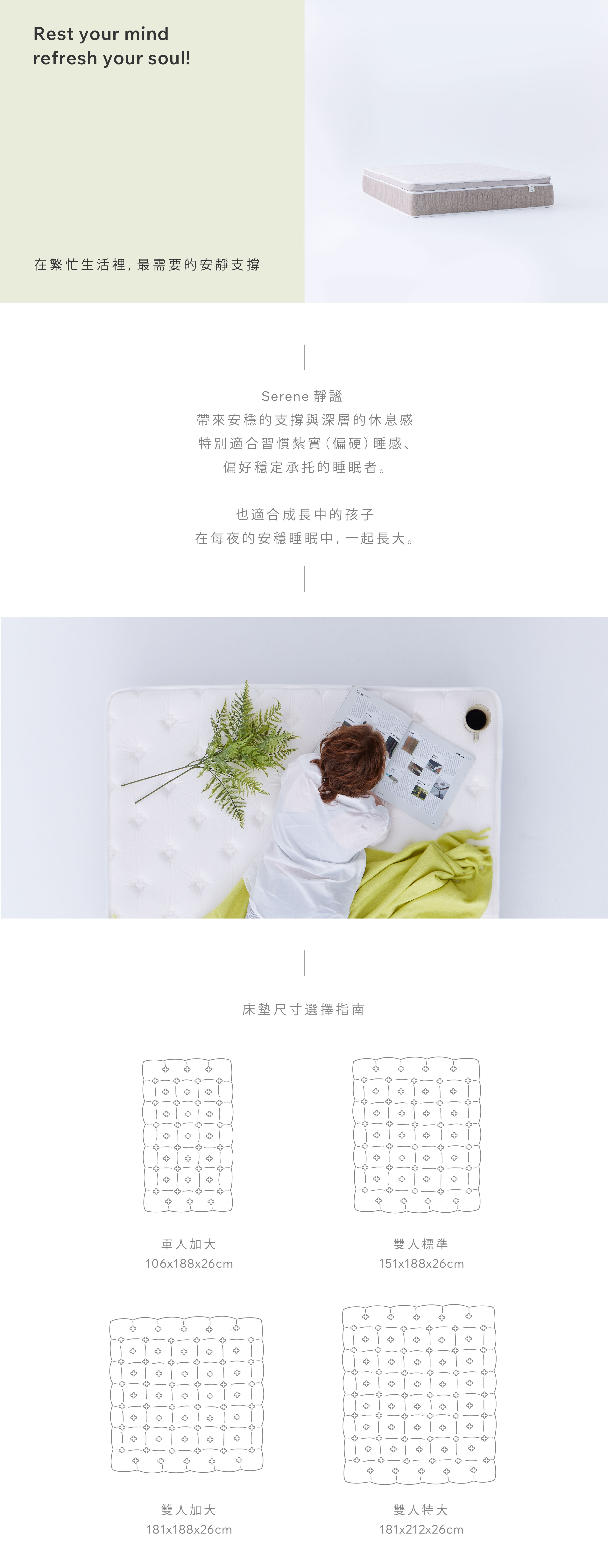 to:me|Serene 靜謐|舒眠涼感乳膠床墊