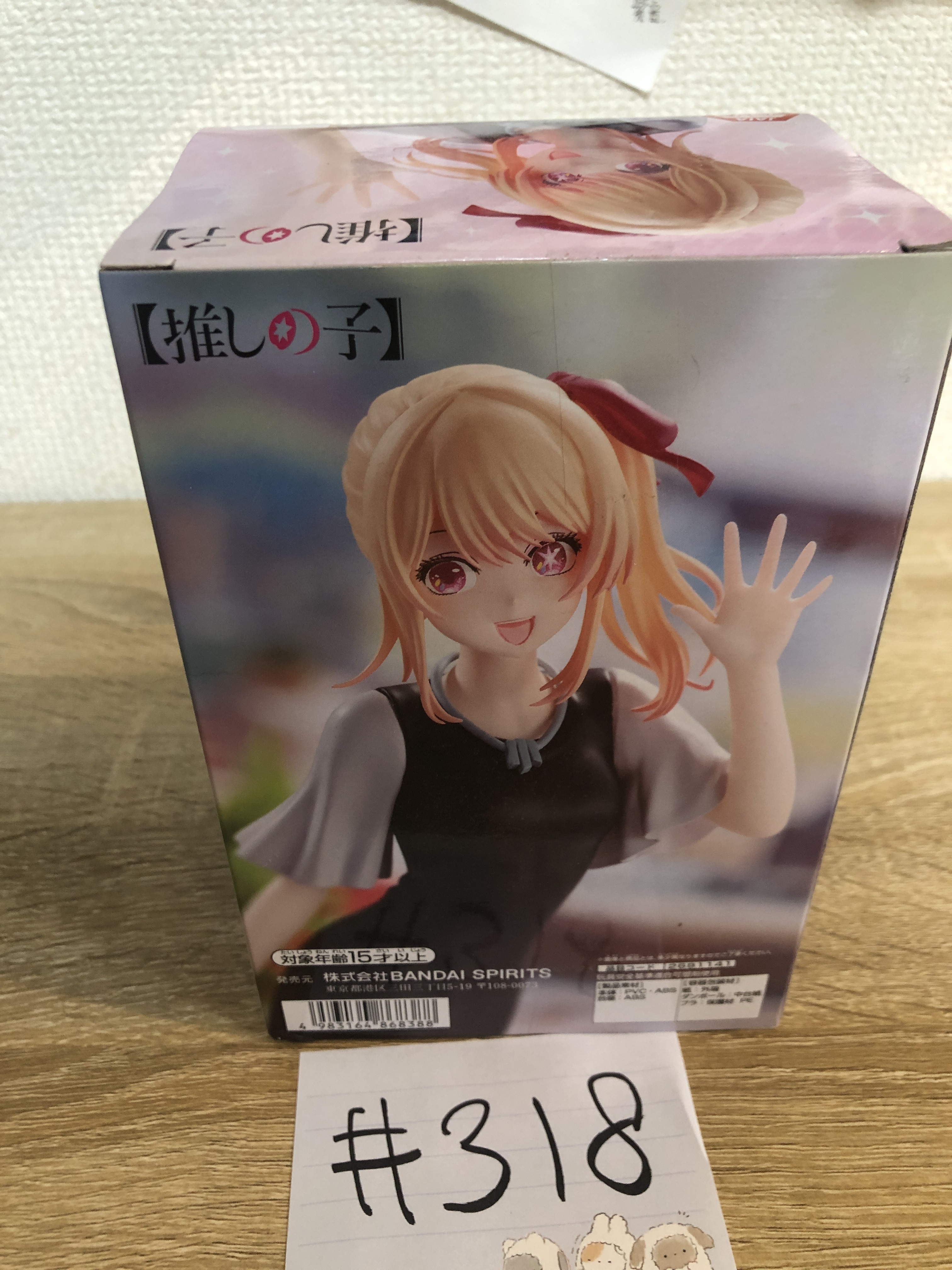 我推的孩子 RUBY FIGURE#318