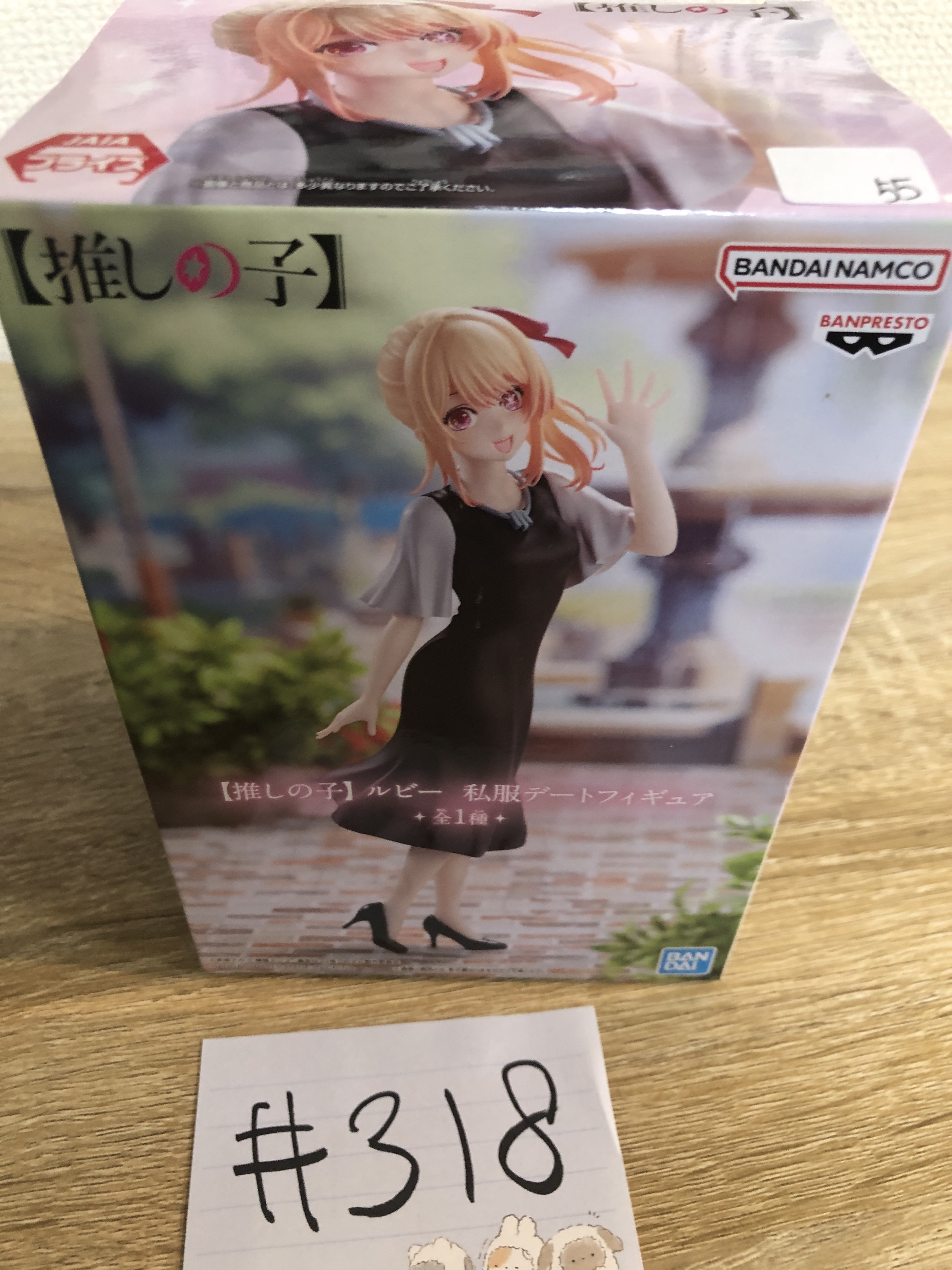 我推的孩子 RUBY FIGURE#318