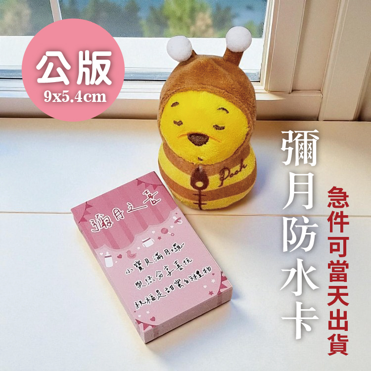 公版彌月卡,滿月卡,寶寶彌月卡,寶寶滿月卡