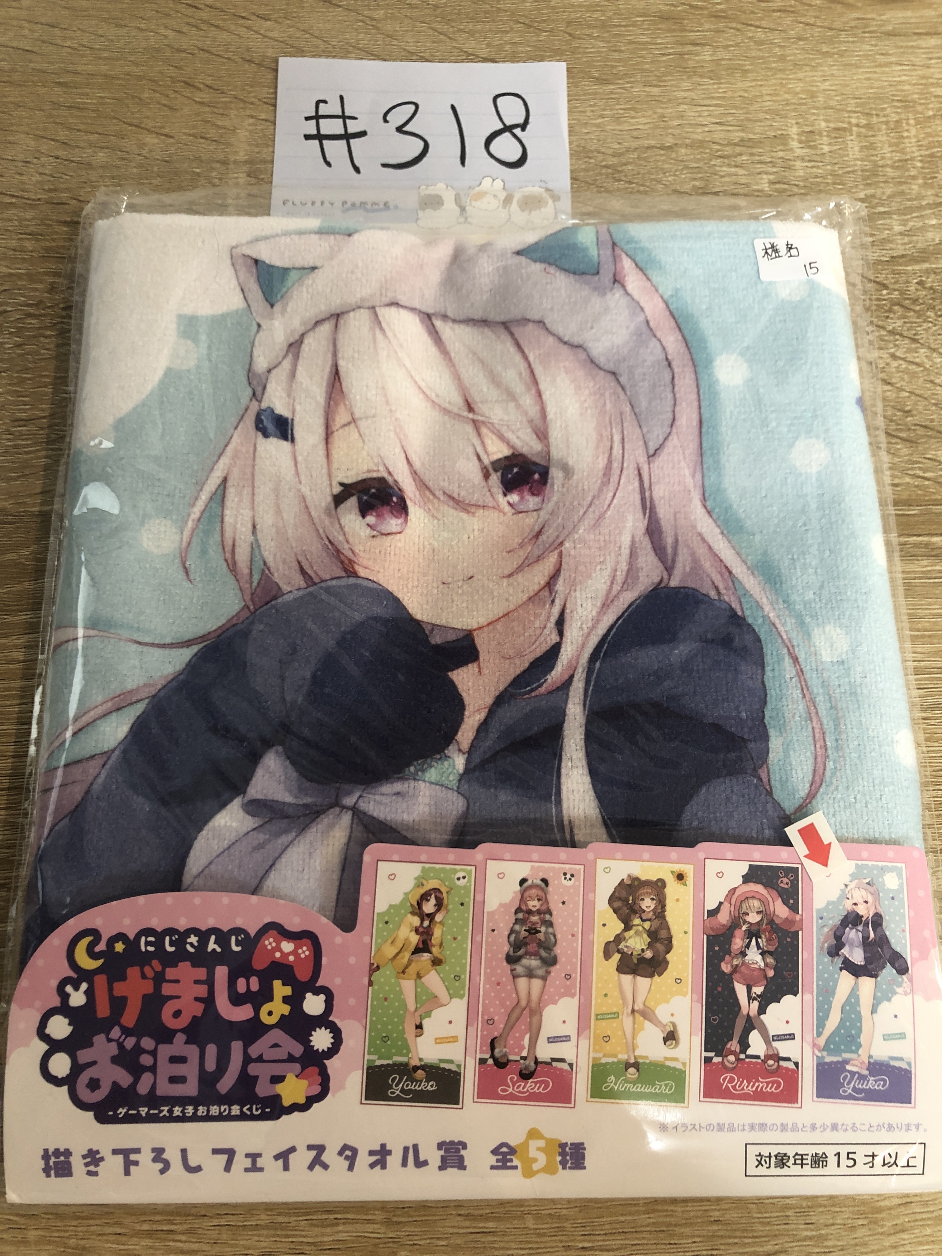 彩虹社 椎名 毛巾#318