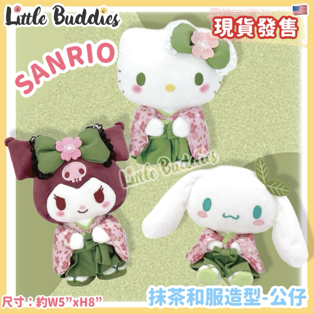 美版 Sanrio 抹茶和服造型 - 公仔