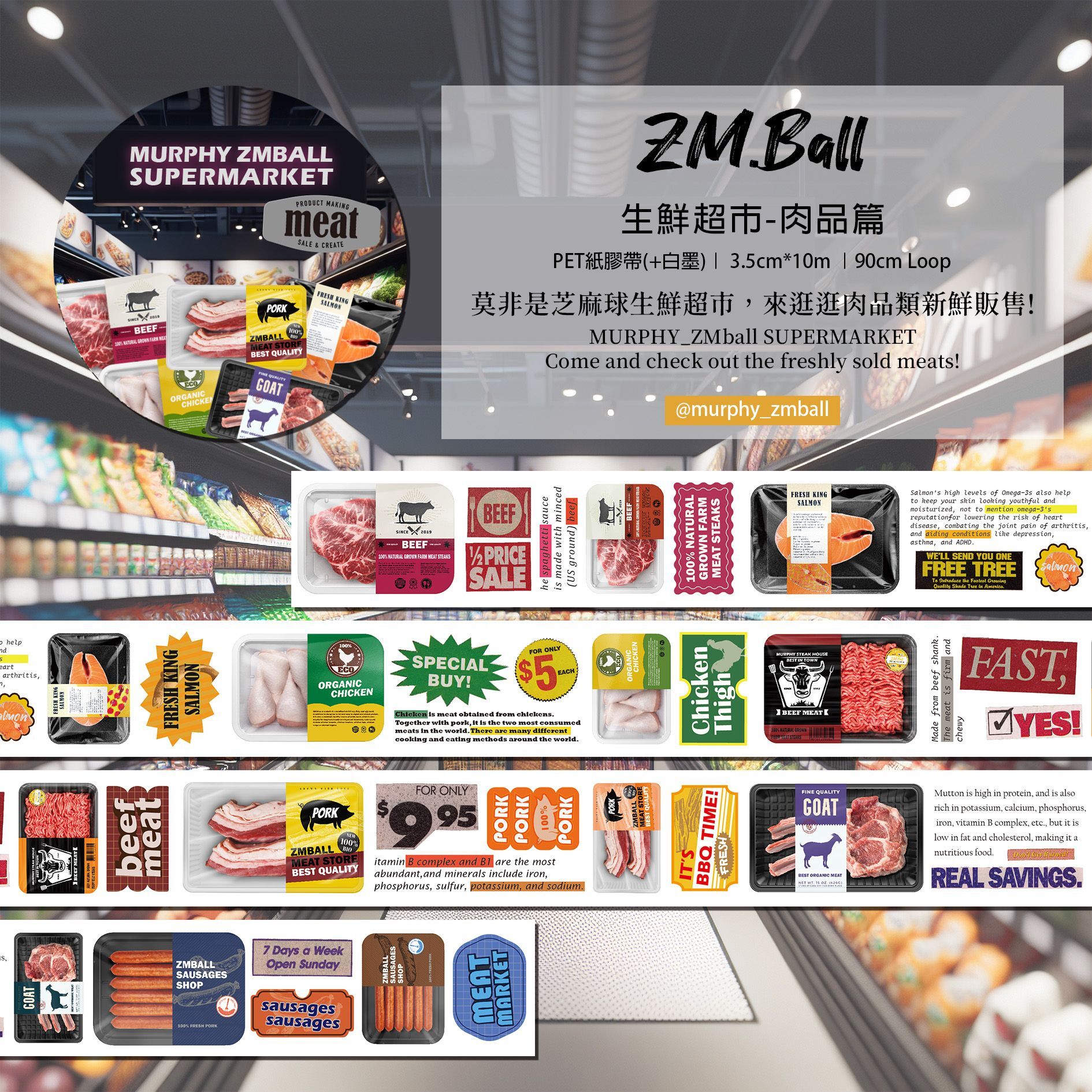 莫非是芝麻球．生鮮超市(肉品篇) 3.5cm亮面PET紙膠帶 <整捲/分裝>