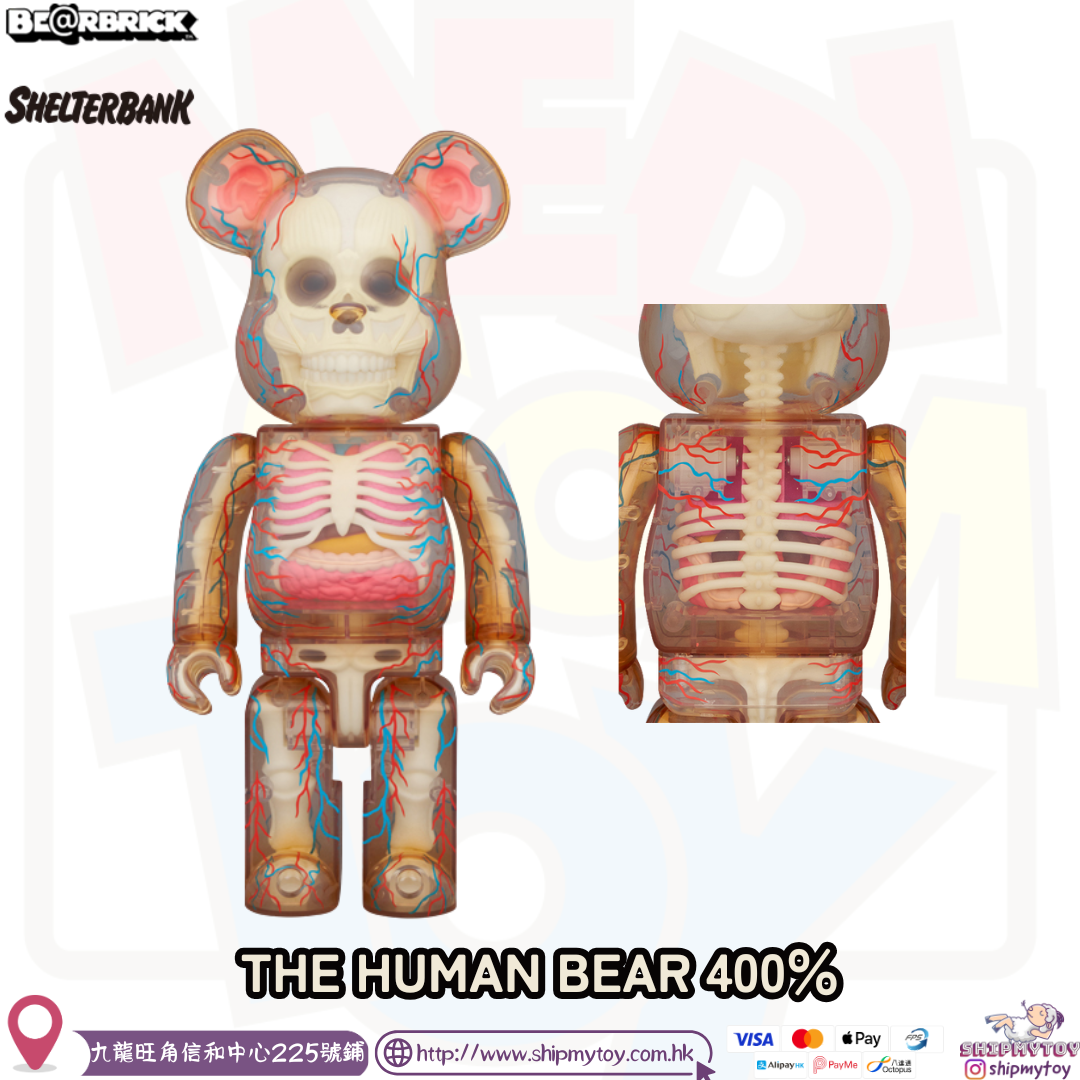 BE@RBRICK THE HUMAN BEAR 400%