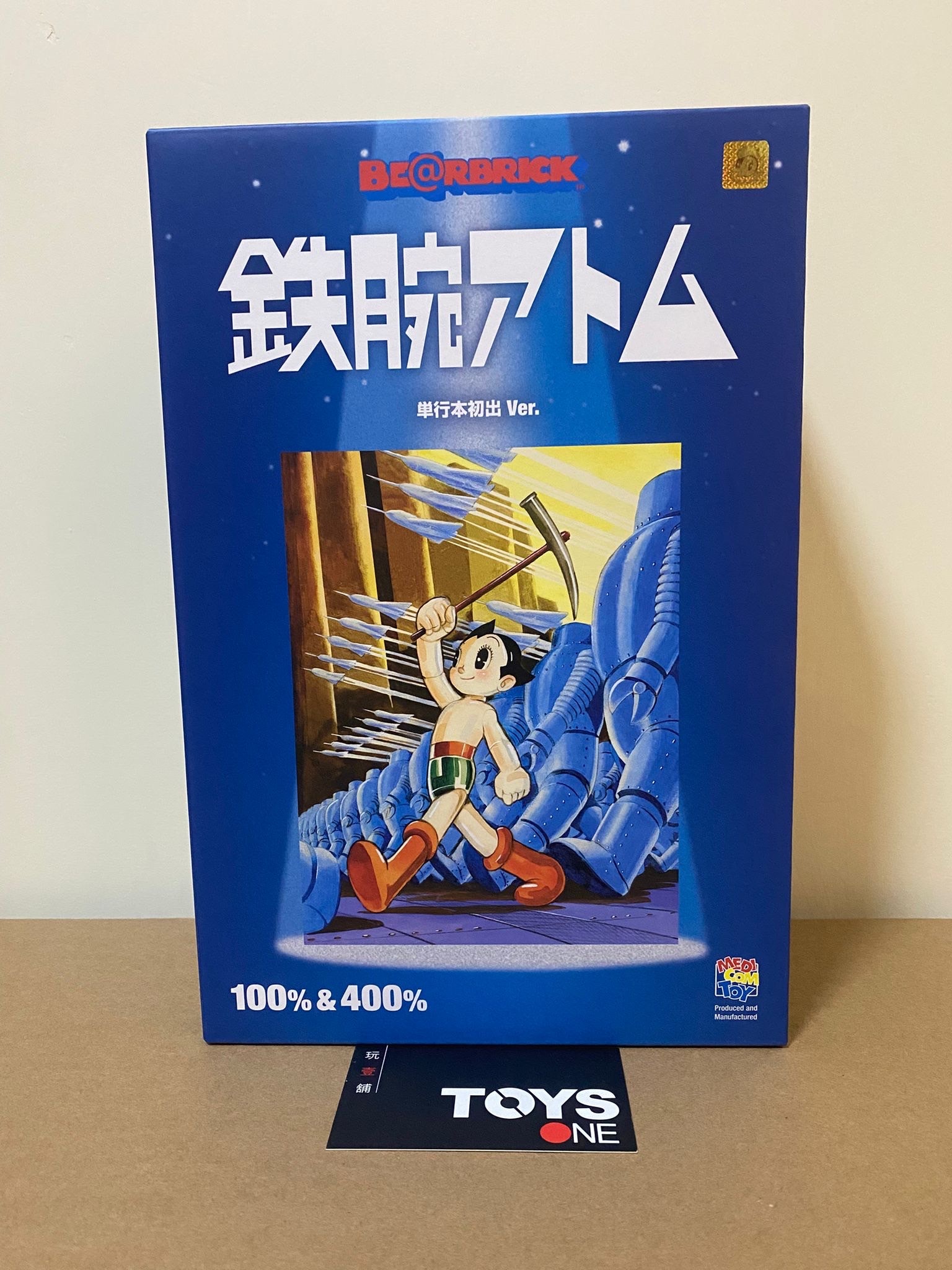 BEARBRICK ASTRO BOY 単行本初出 VER. 100% & 400%