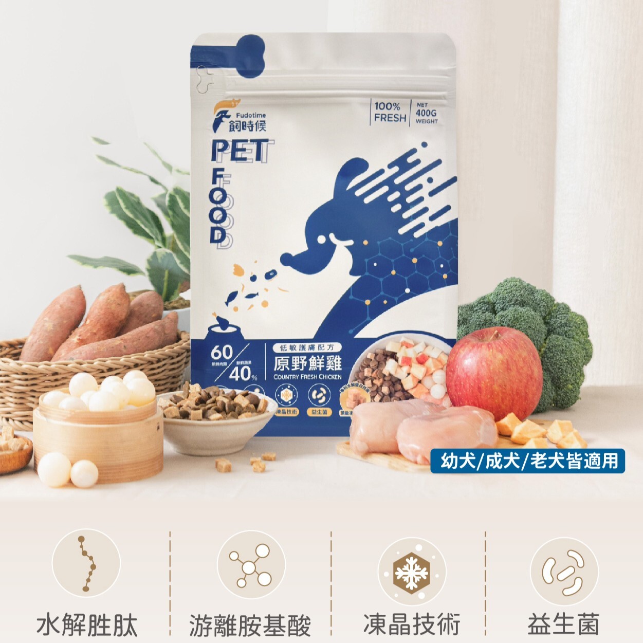飼糧倉| 飼時候 無穀犬糧 凍乾飼料 400g/1.5kg (原野鮮雞/田野羊肉)