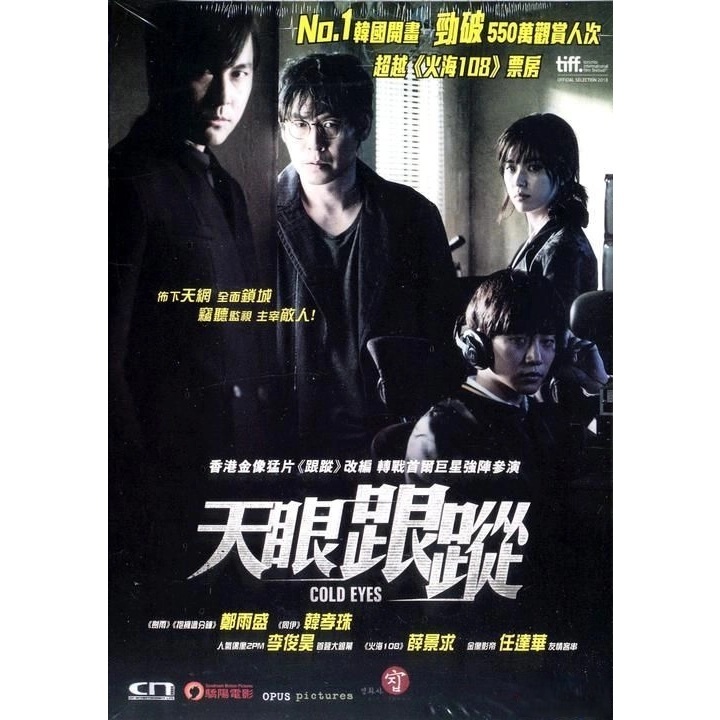 天眼跟蹤 (DVD) [訂貨]