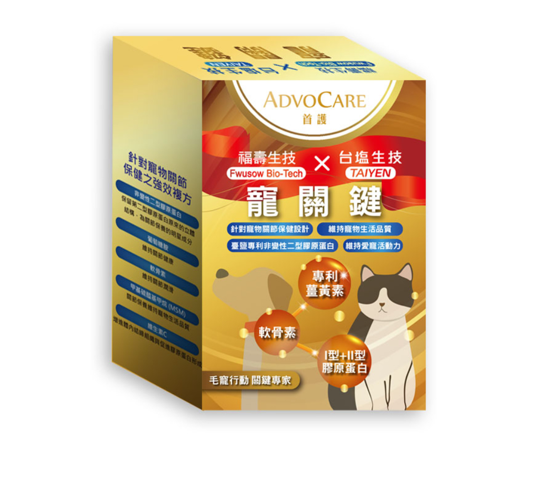 台灣 首護 ADVOCARE 寵關鍵 2gx30入（雞肉味)