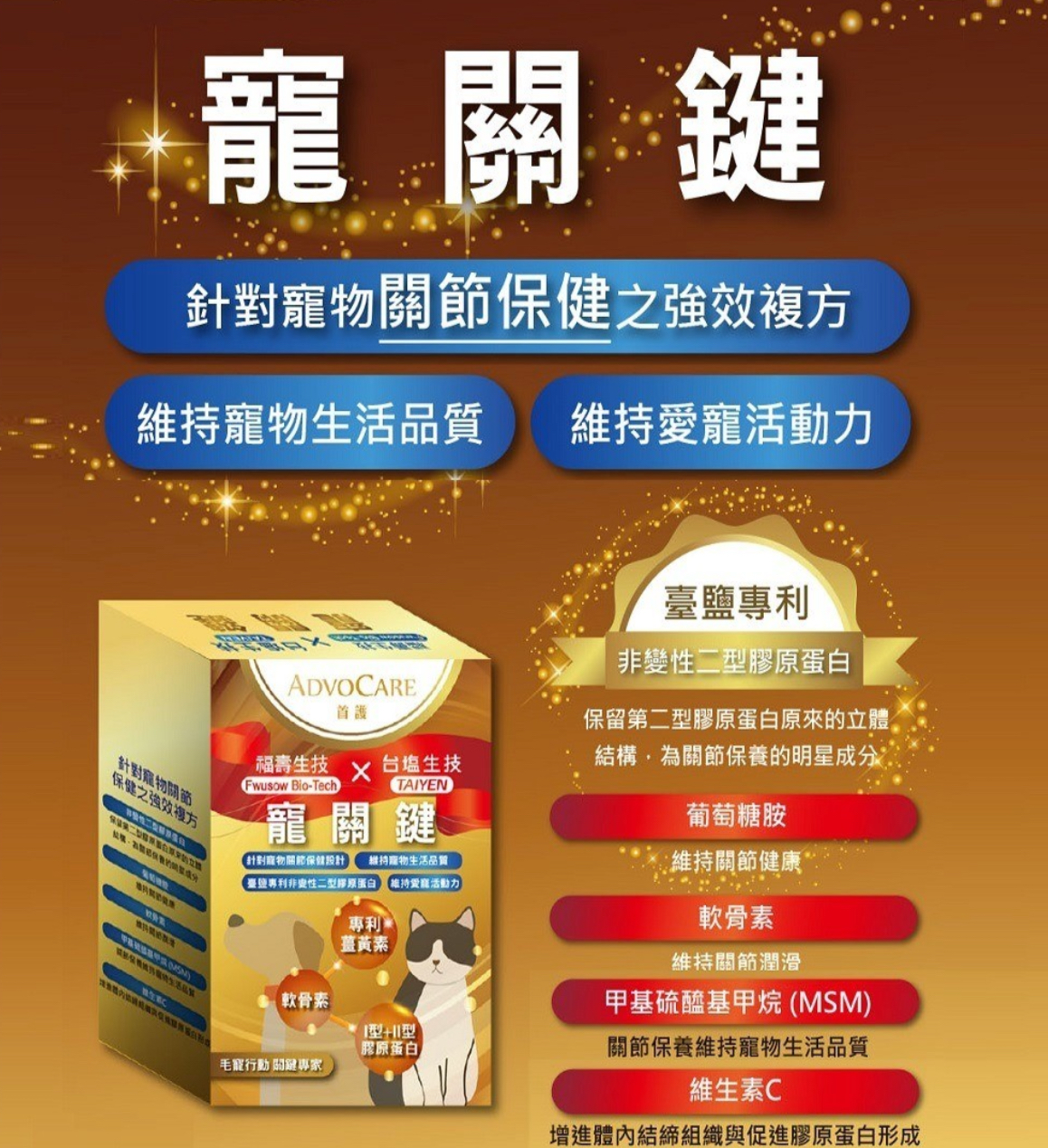 台灣 首護 ADVOCARE 寵關鍵 2gx30入（雞肉味)