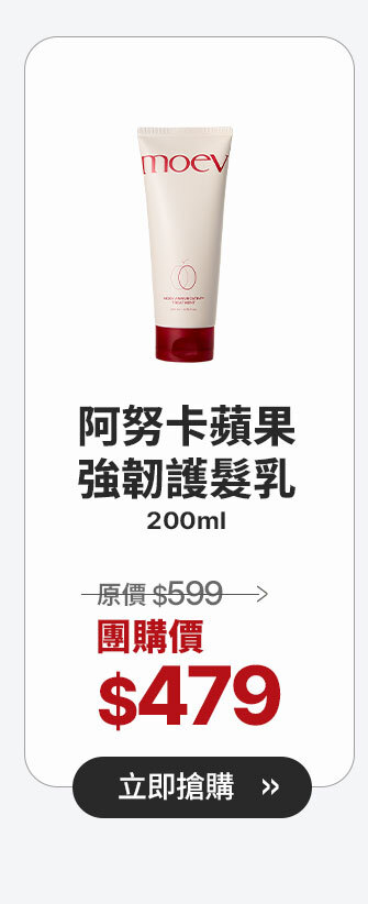 護髮乳$479 >