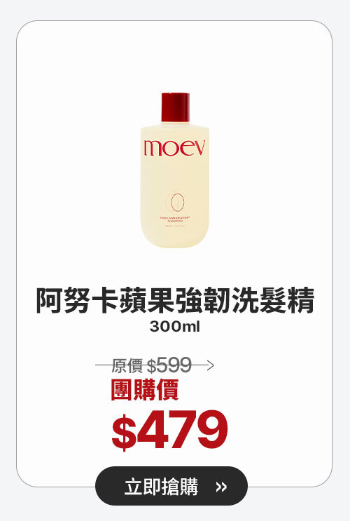 洗髮精300ml  $479>