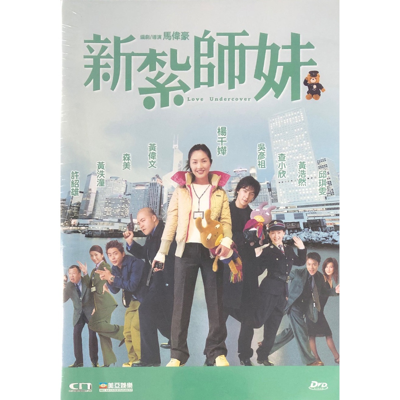 新紮師妹 (DVD) [訂貨]