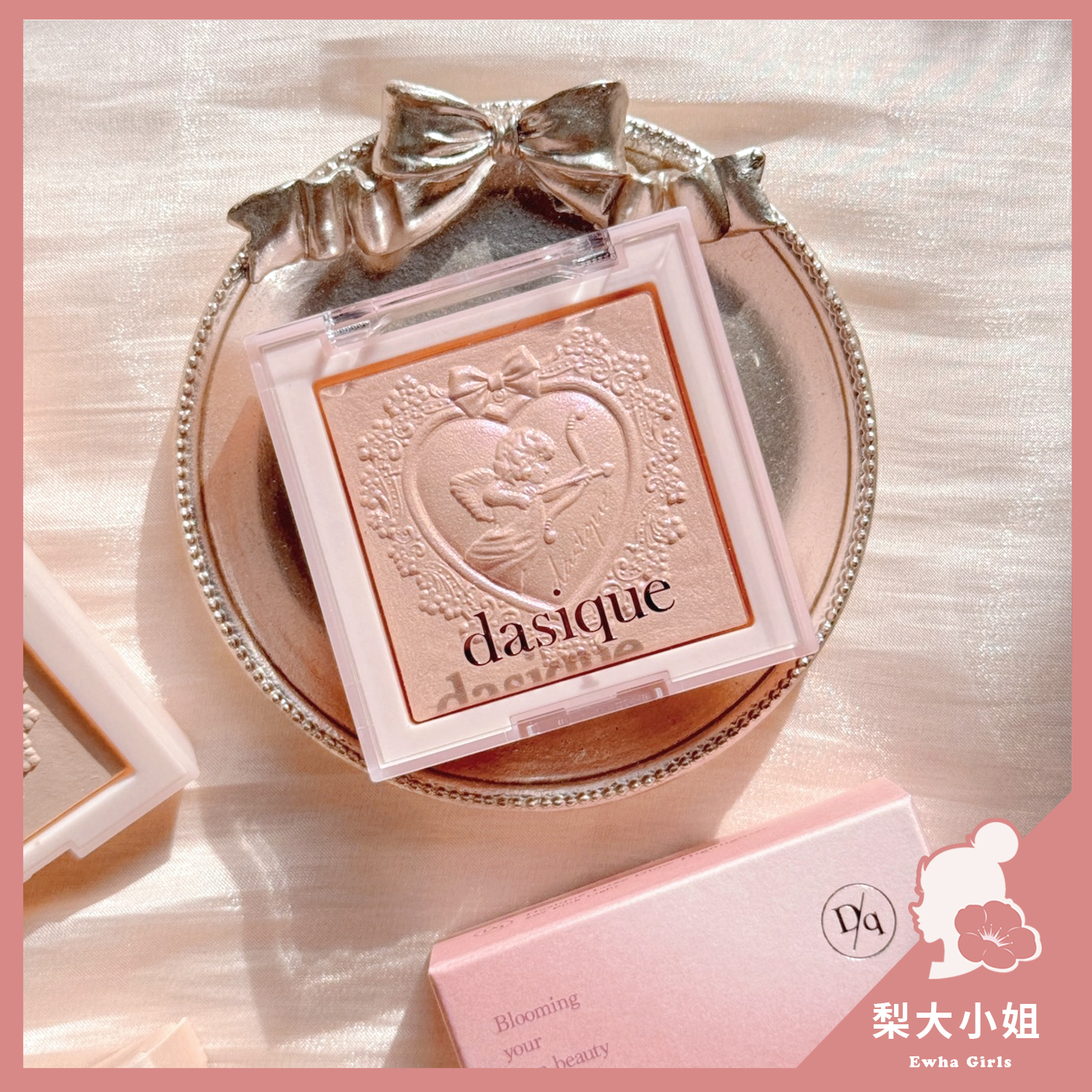 Dasique Luxe Glow 打亮餅