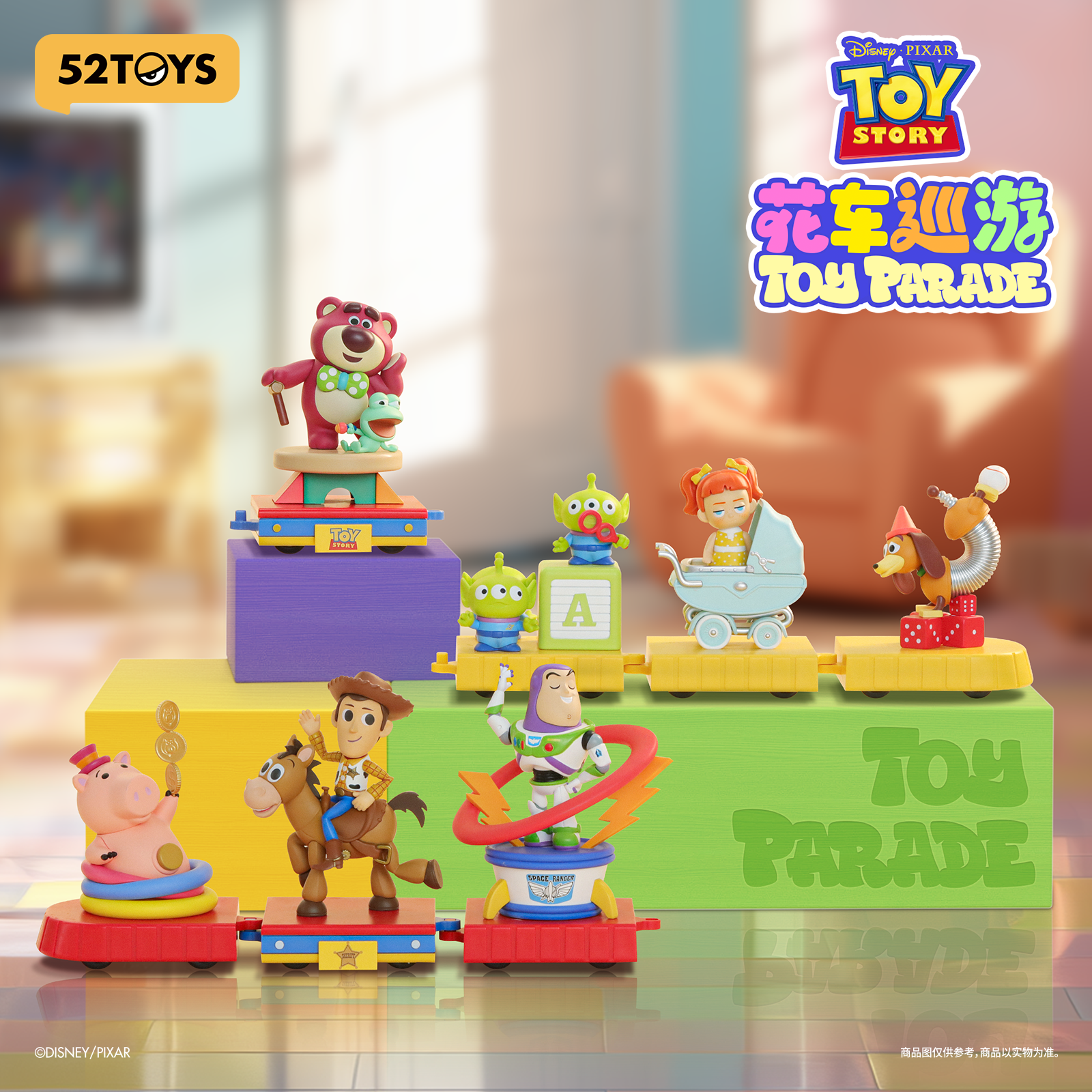 Toy Story玩具總動員 花車巡遊系列盲盒