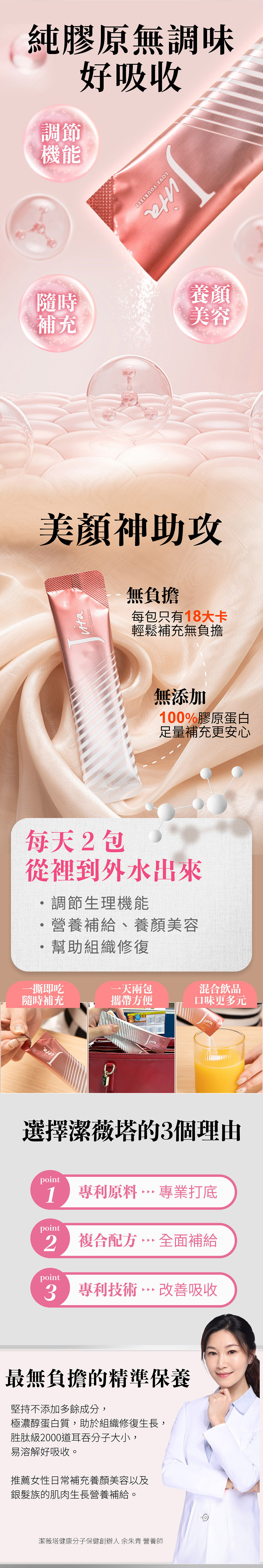 Jvita潔薇塔法國金膠原蛋白胜肽粉 膠原蛋白粉