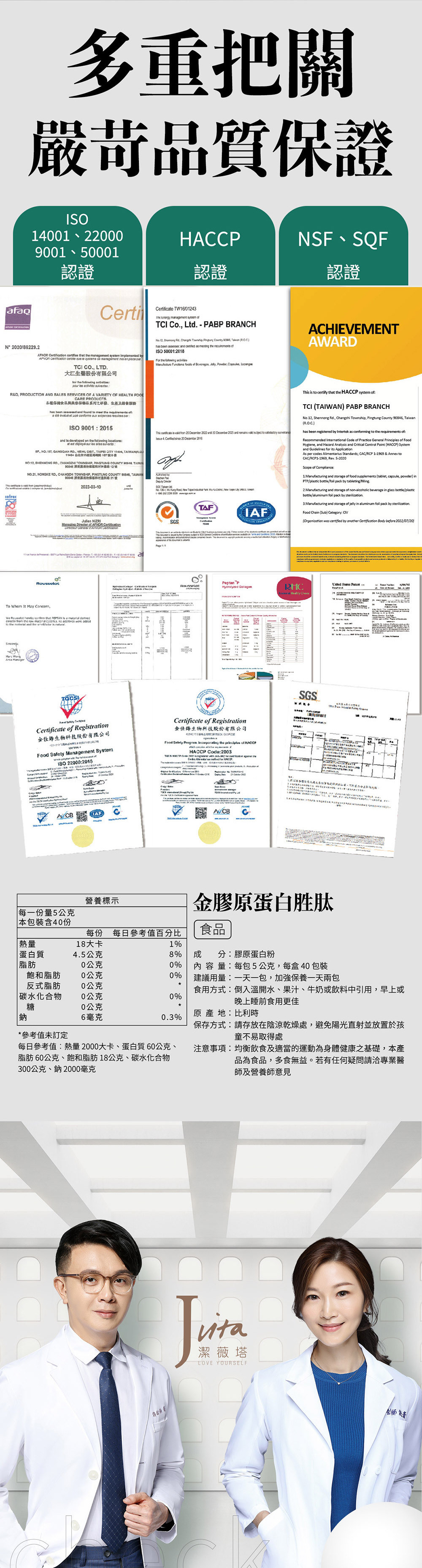 Jvita潔薇塔法國金膠原蛋白胜肽粉 膠原蛋白粉