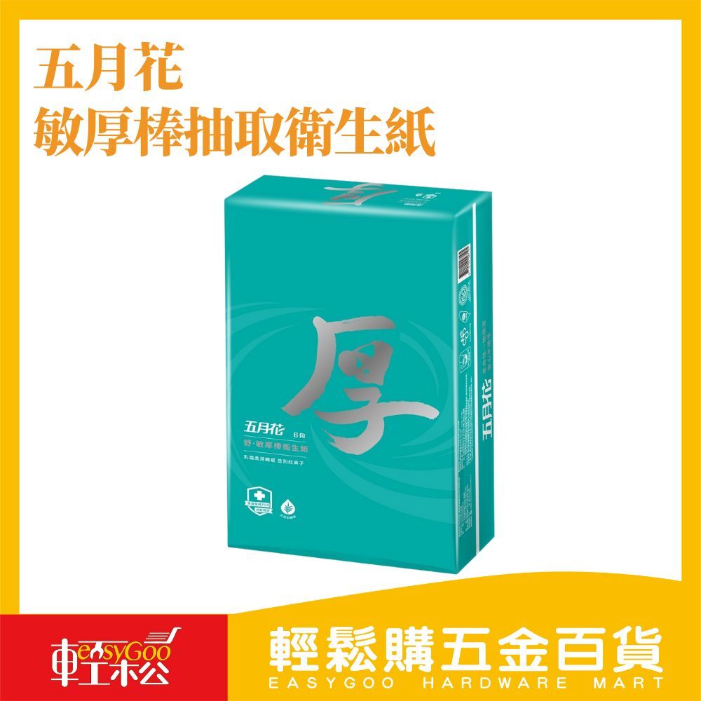 五月花舒敏厚棒 60抽X6包X12串（箱購）