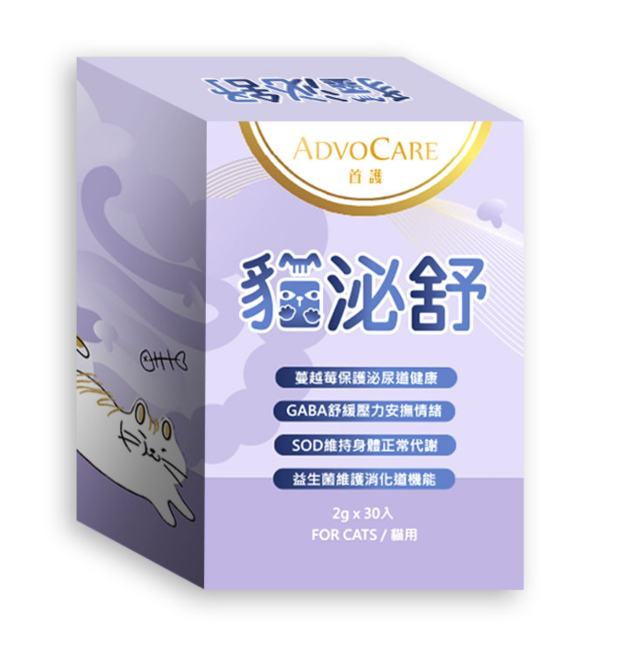 台灣 首護 ADVOCARE 貓泌舒 泌尿道保健食品 2gx30入