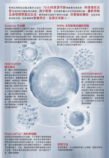 Andre Dermes 極致再生神仙水 120ml